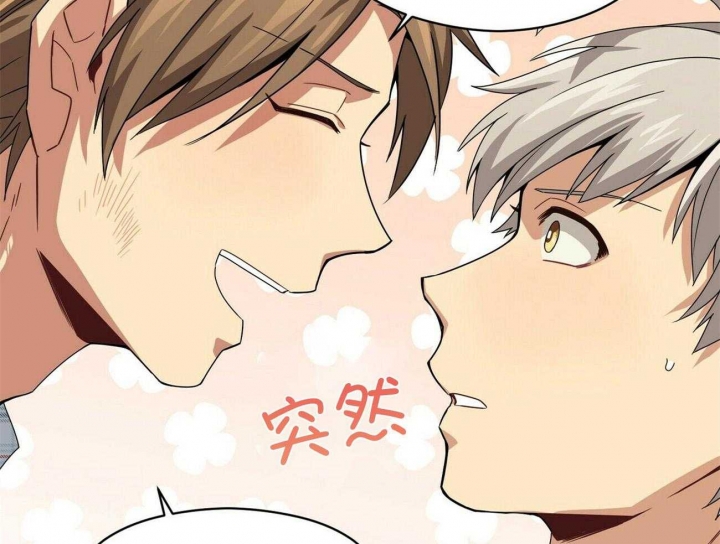 奇怪的同居在线观看漫画,第44话1图