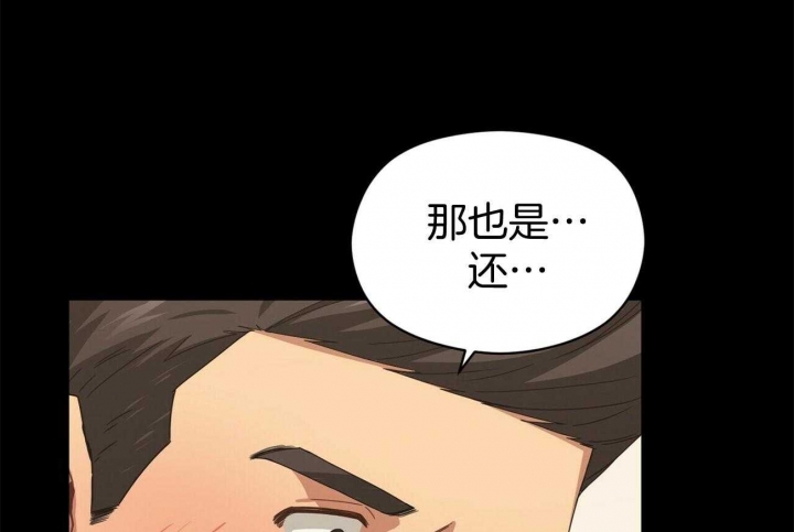 奇怪的同居漫画,第41话1图