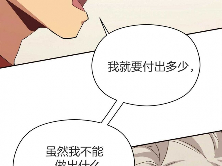 奇怪的同居漫画,第34话2图