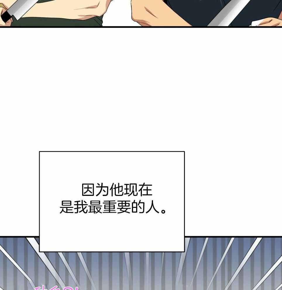 奇怪的同居漫画,第49话1图
