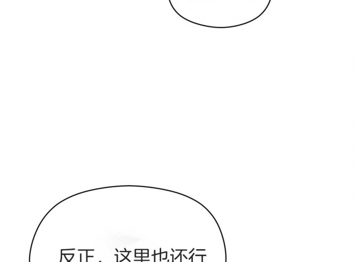 奇怪的同居漫画,第38话1图