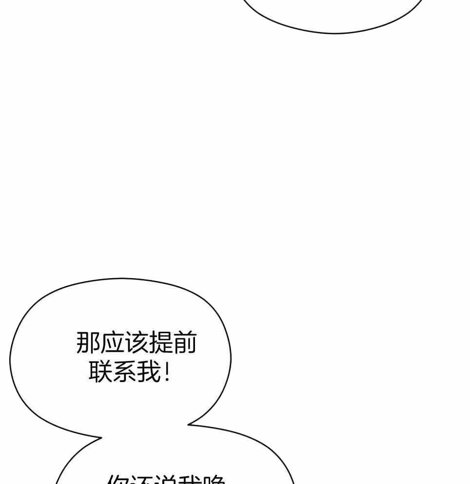 奇怪的同居在线观看漫画,第49话1图