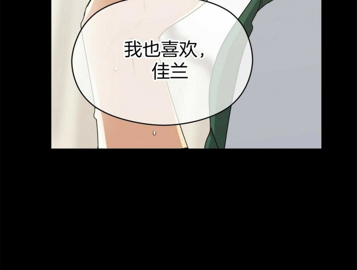 奇怪的同居漫画,第41话2图