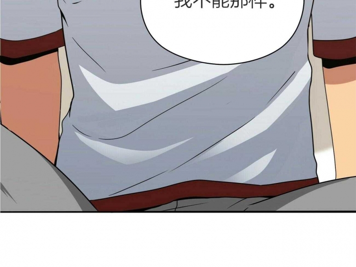 奇怪的同居漫画,第34话2图