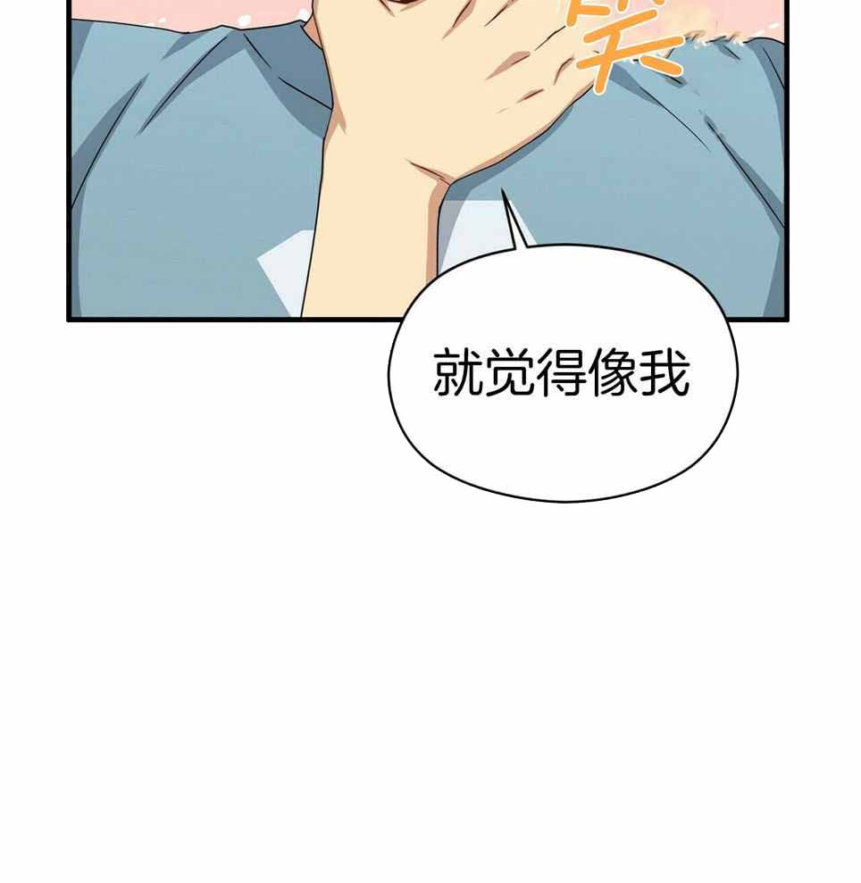 奇怪的英文漫画,第52话2图