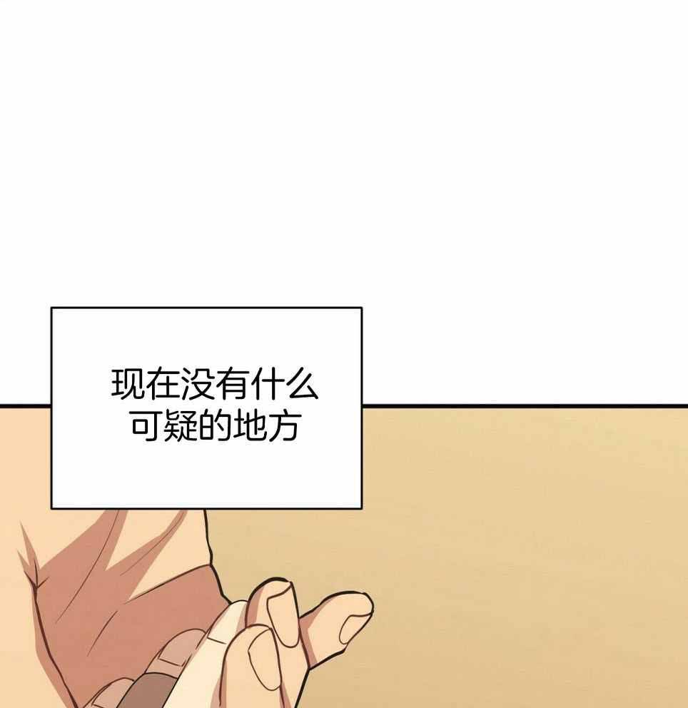 奇怪的同居漫画,第49话1图