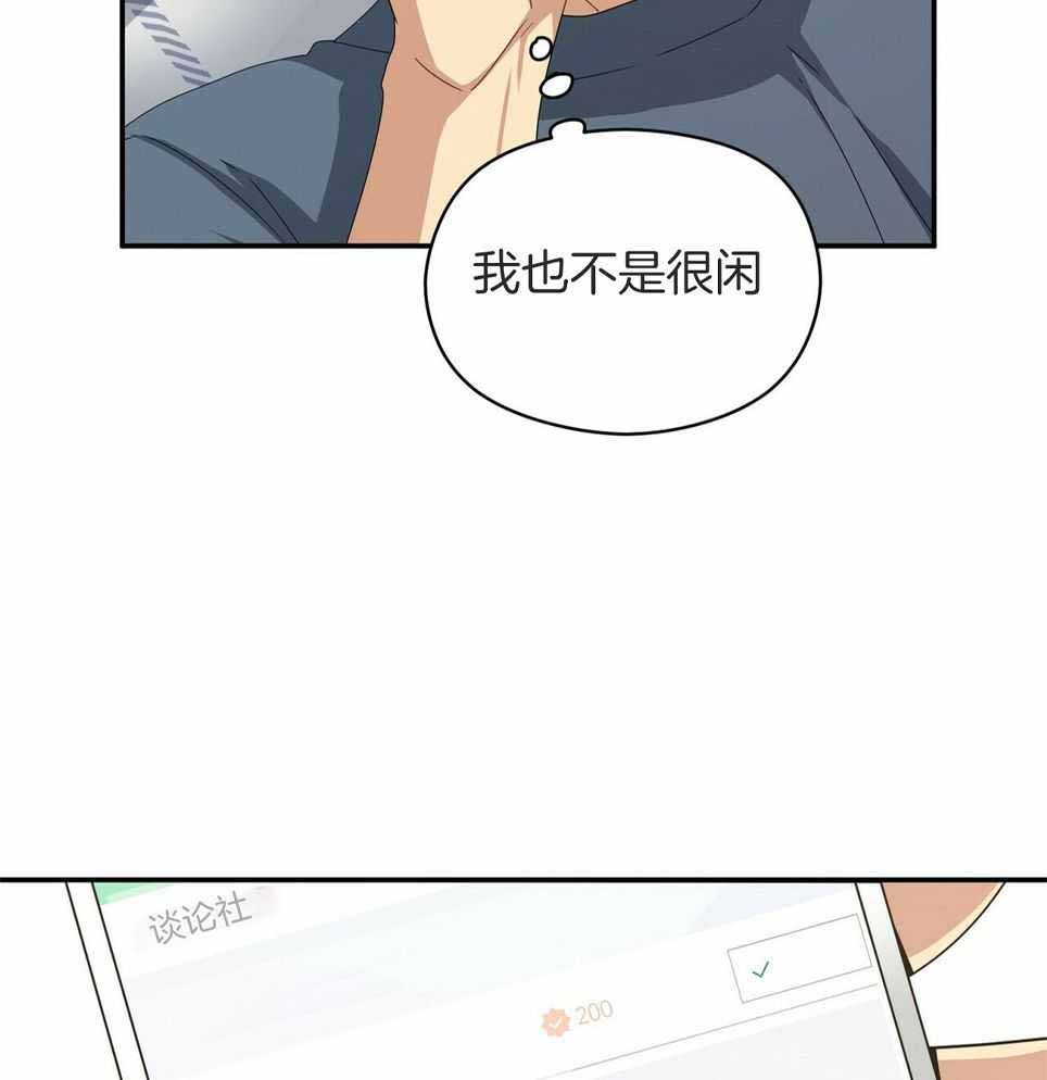 奇怪的同居韩国电影在线观看漫画,第48话2图