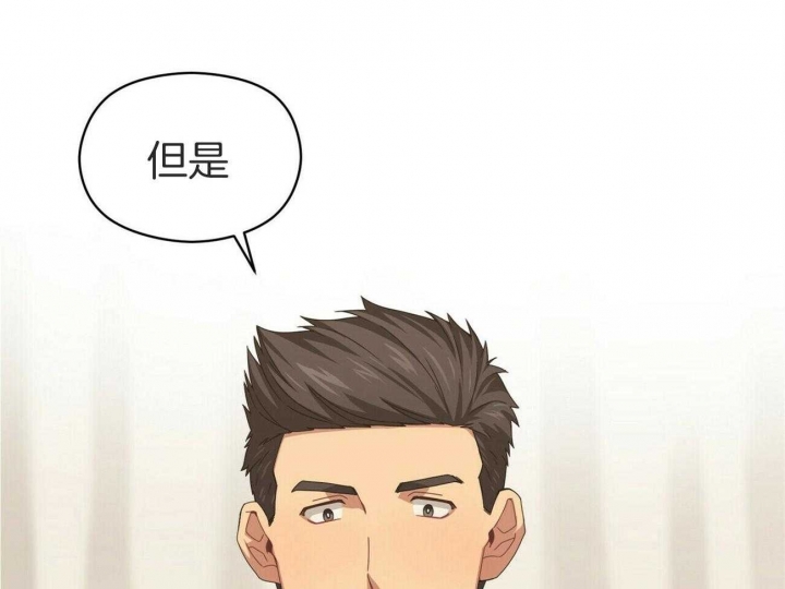 奇怪的同居漫画,第34话2图