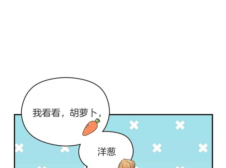 奇怪的同居漫画,第43话2图