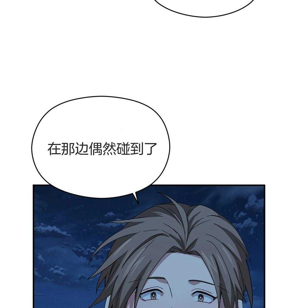 奇怪的同居理由漫画,第46话2图