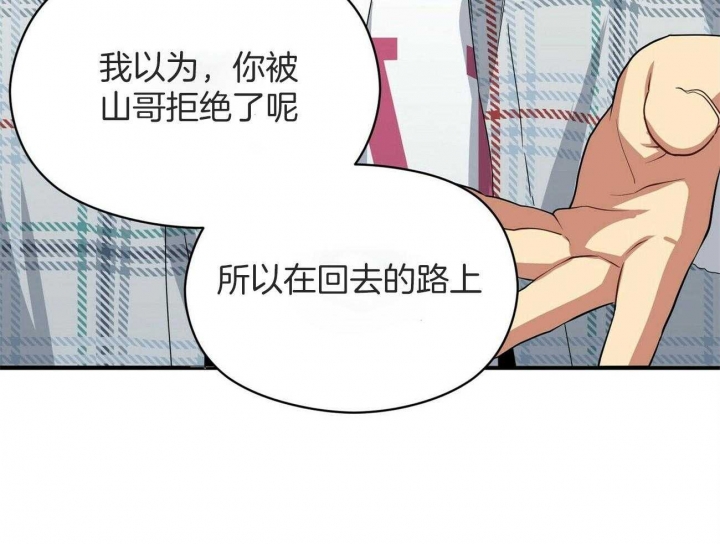 奇怪的图片漫画,第44话2图