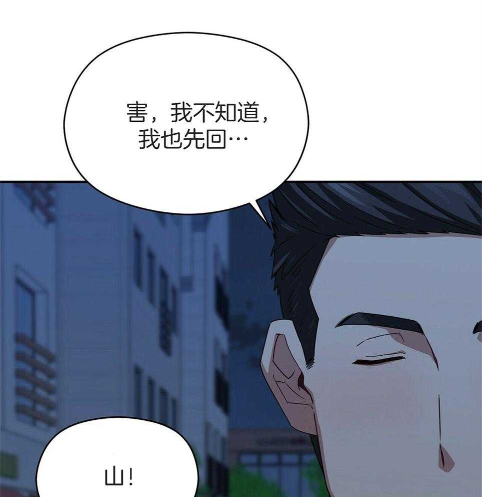 奇怪的爸爸漫画,第46话1图