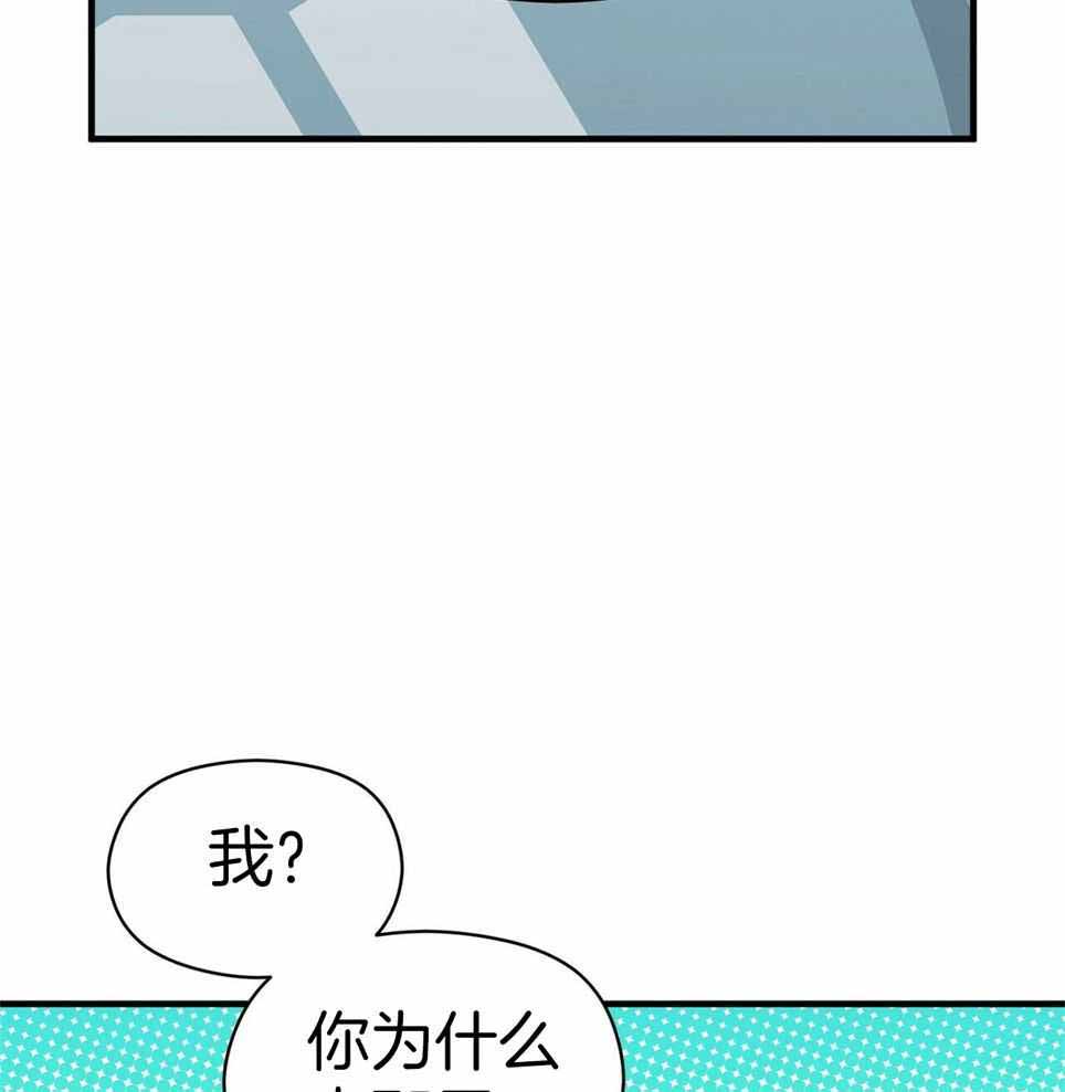 奇怪的英文漫画,第52话2图