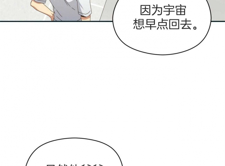 奇怪的同居迅雷下载漫画,第37话1图