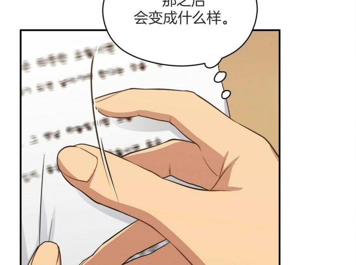 奇怪的同居漫画,第43话1图