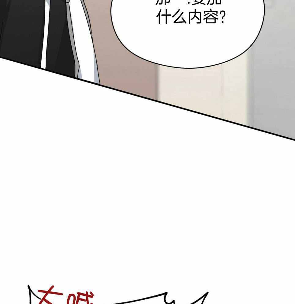 奇怪的儿媳漫画,第49话2图