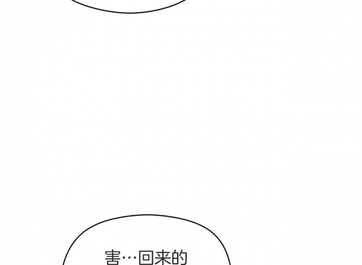 奇怪的同居漫画,第43话2图