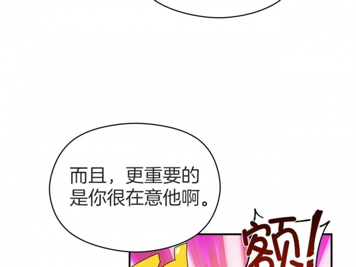 奇怪的儿媳漫画,第31话1图