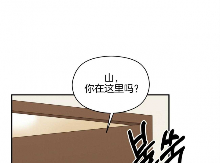 奇怪的同人漫画,第26话2图