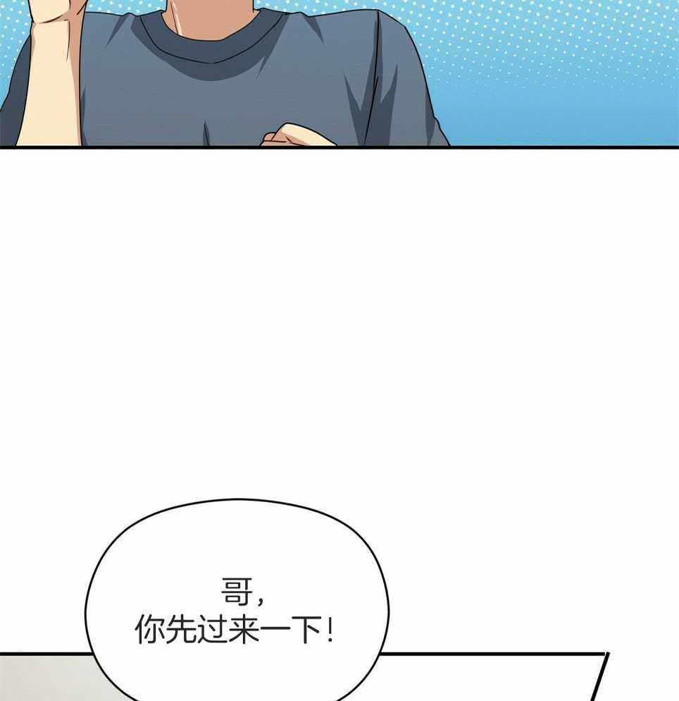 奇怪的同居漫画漫画,第48话1图