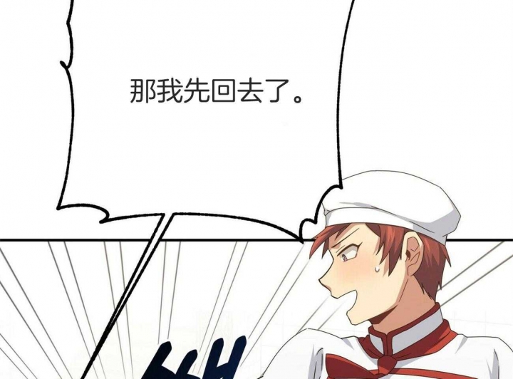奇怪的同居漫画,第37话1图