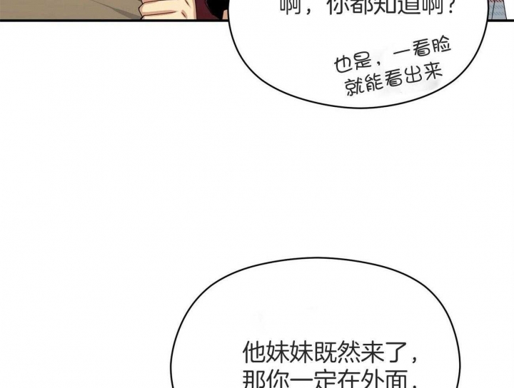 奇怪的同人漫画,第44话1图