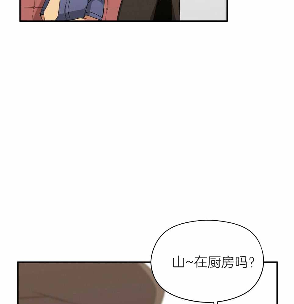 奇怪的同居日剧的名字漫画,第47话1图