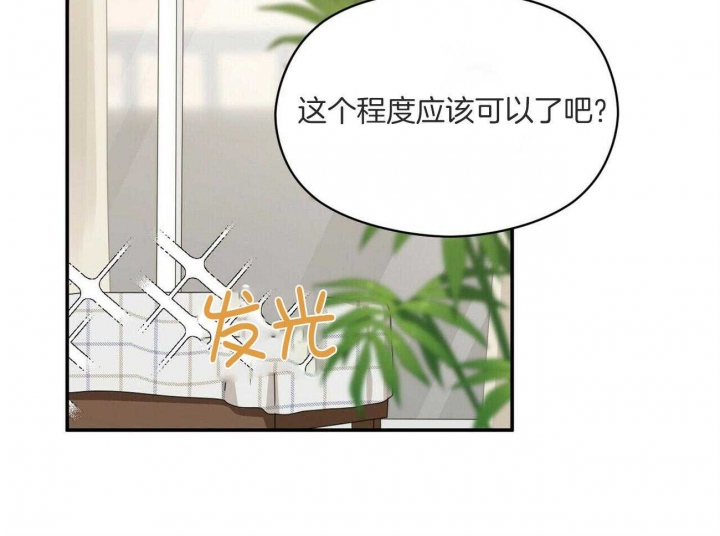奇怪的同居漫画,第43话1图
