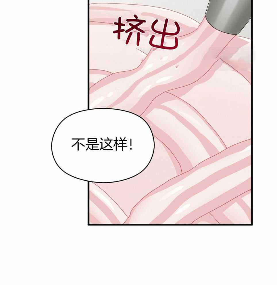 奇怪的同居完结了吗漫画,第50话2图