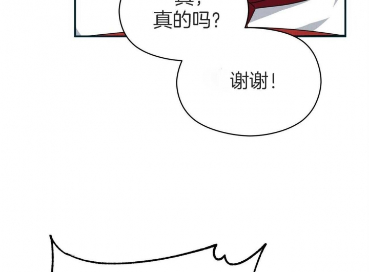 奇怪的同居漫画,第37话2图