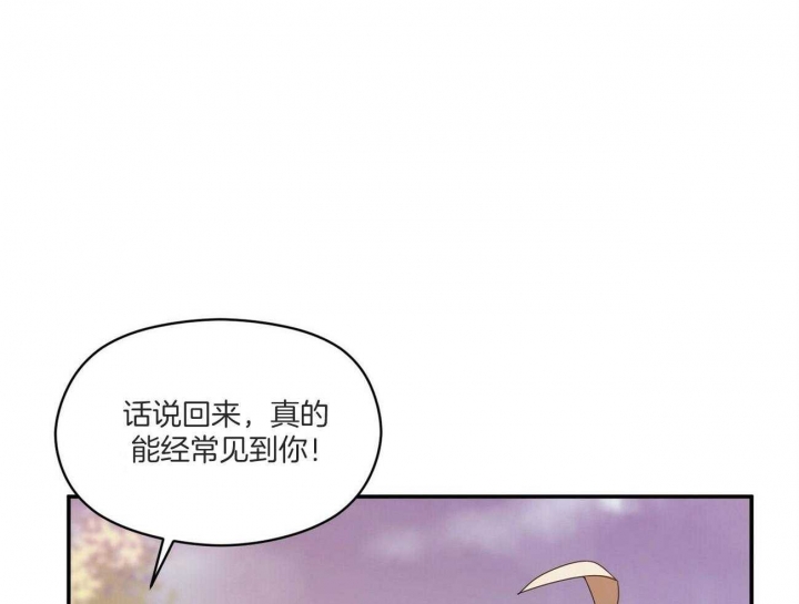 奇怪的同居在线观看漫画,第20话1图