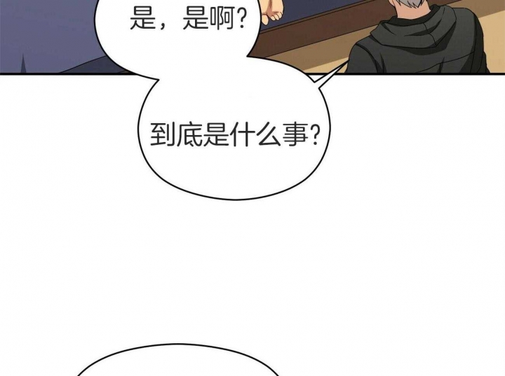 奇怪的同居完结了吗漫画,第33话1图