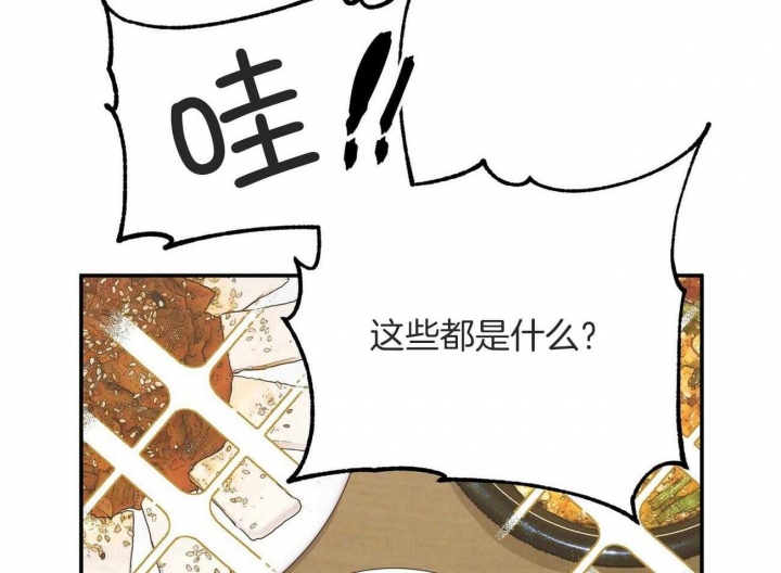 奇怪的反义词是什么漫画,第21话1图