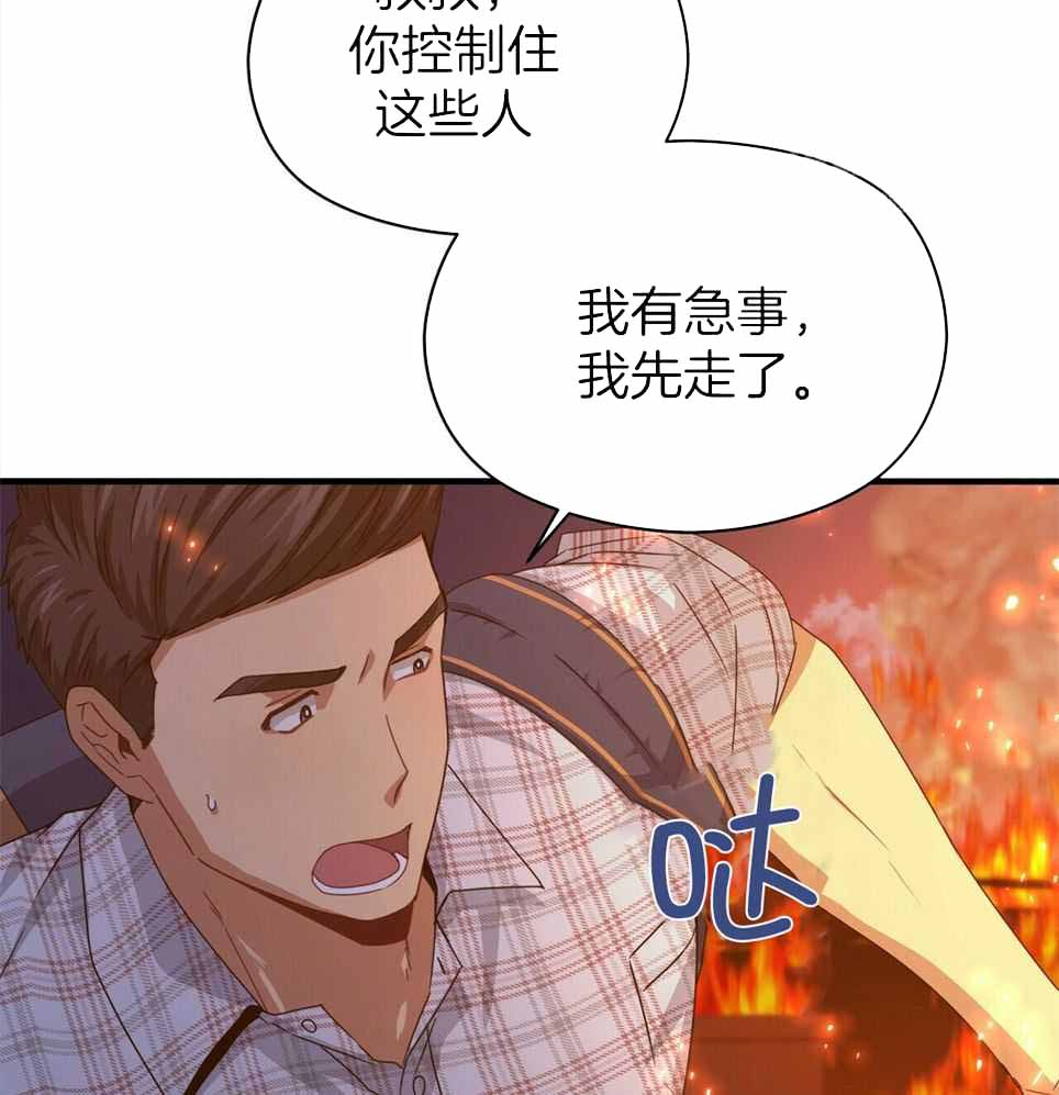 奇怪的姐姐漫画,第51话2图