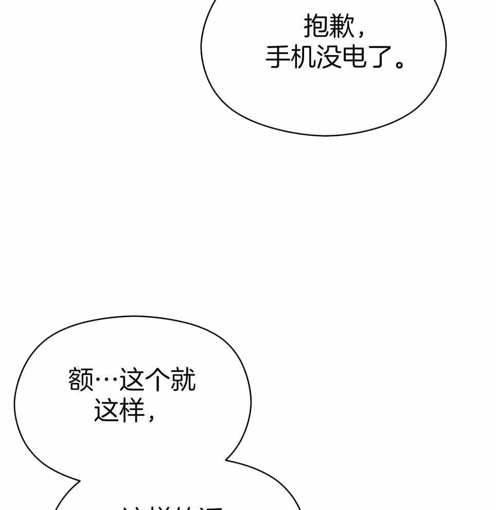 奇怪的同居电影完整版漫画,第49话1图