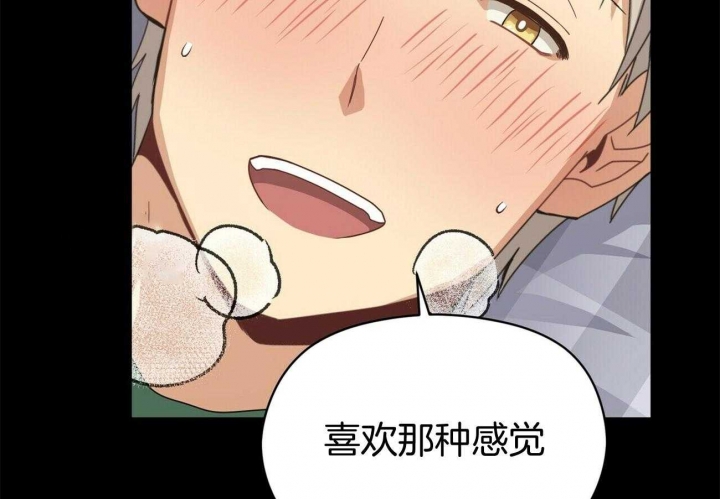 奇怪的同居漫画,第41话1图