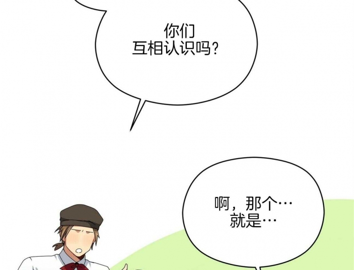奇怪的同居漫画,第27话2图