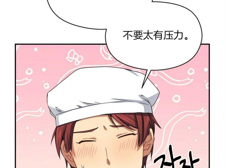 奇怪的同居漫画,第26话1图