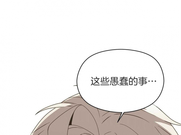 奇怪的同居漫画,第34话1图