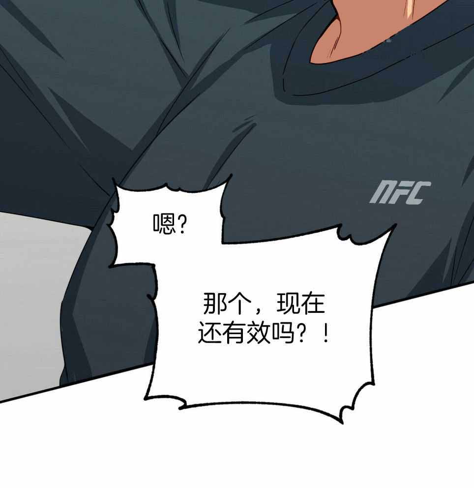 奇怪的同居电影完整版漫画,第49话1图