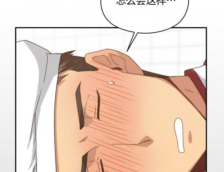 奇怪的同居漫画,第25话1图