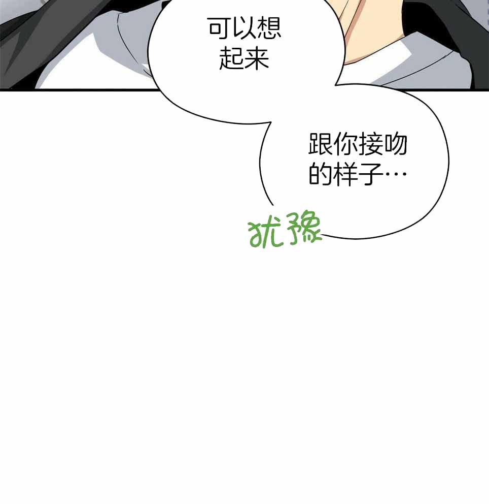 奇怪的同居漫画,第49话2图