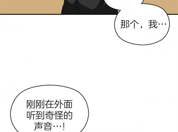 奇怪的同居完结了吗漫画,第33话1图