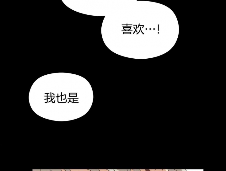 奇怪的同居漫画,第41话2图