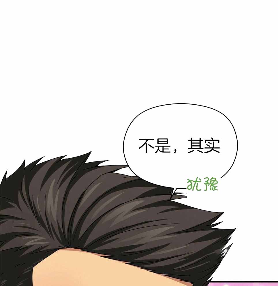 奇怪的同居漫画,第49话2图
