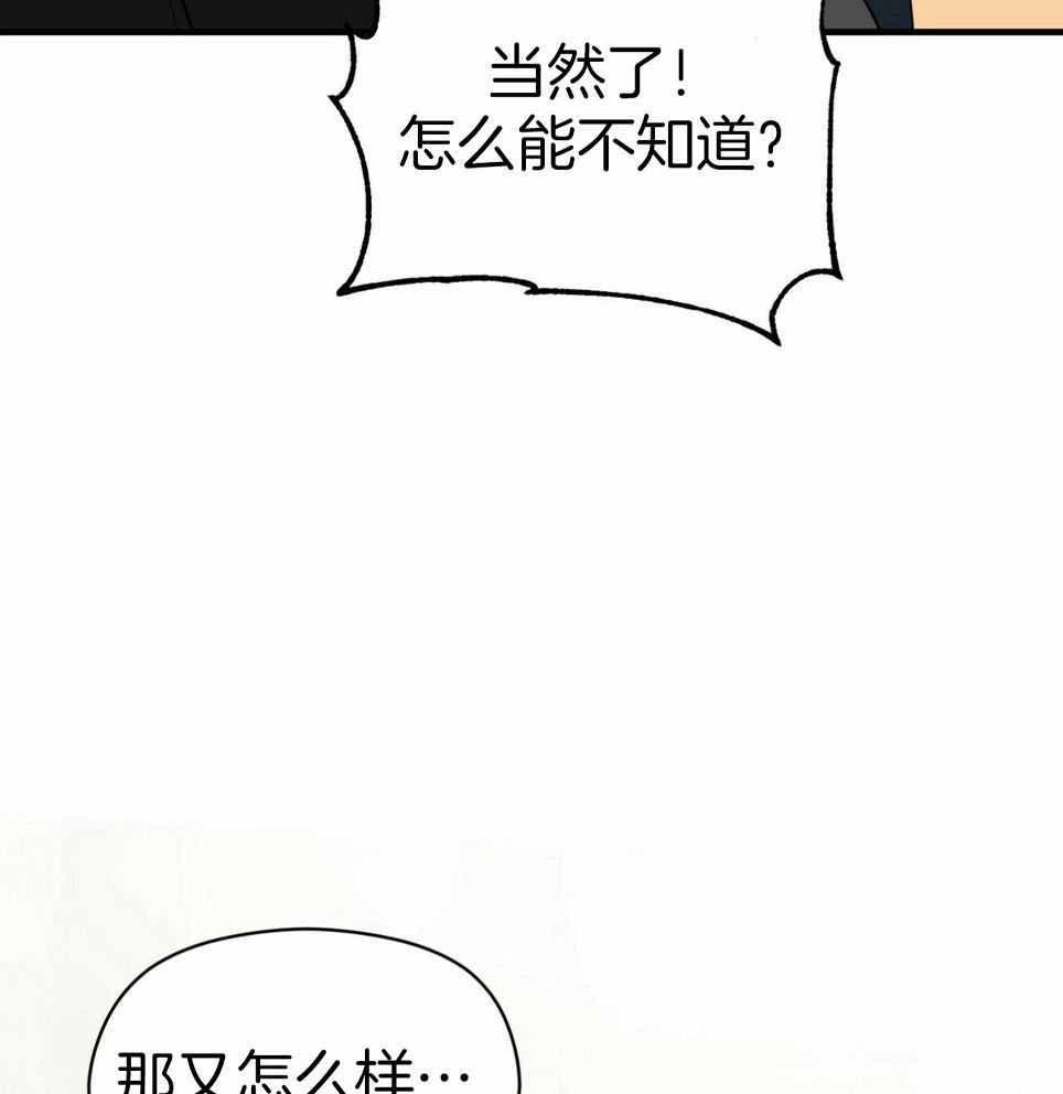 奇怪的儿媳漫画,第49话1图