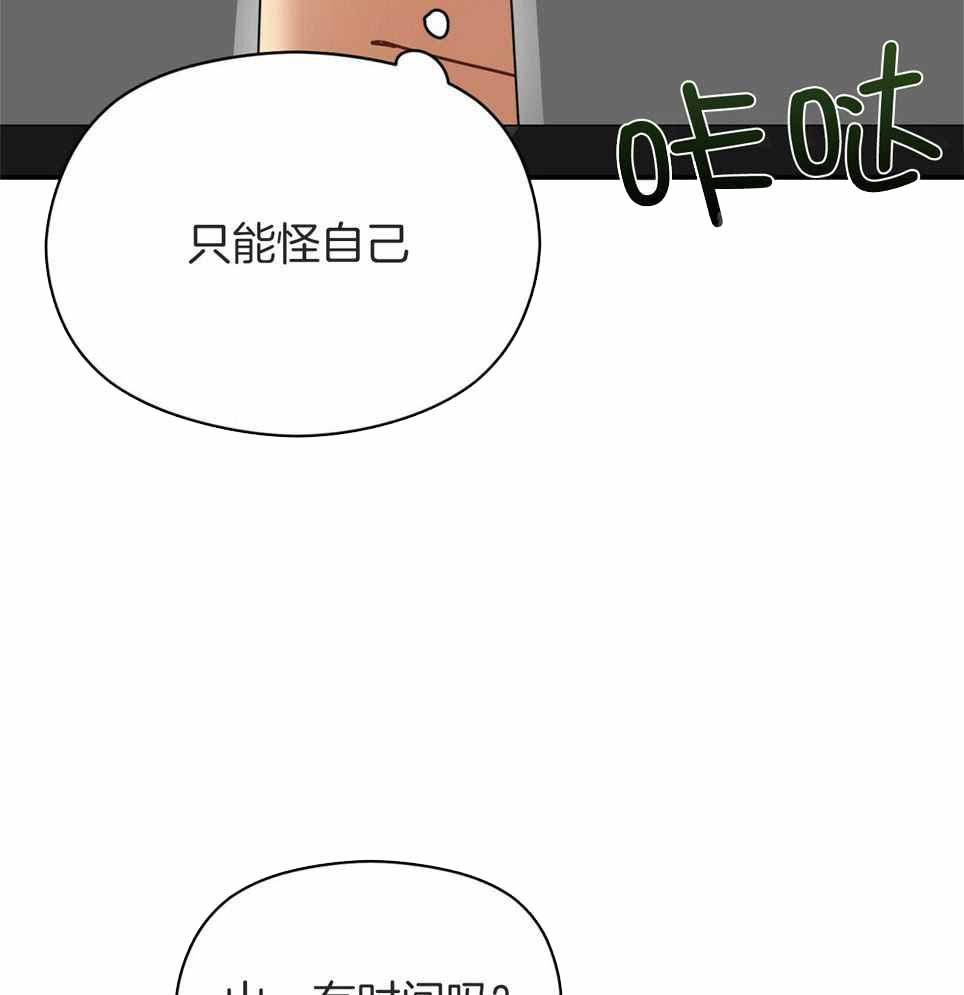 奇怪的同居电影在线免费观看漫画,第47话1图