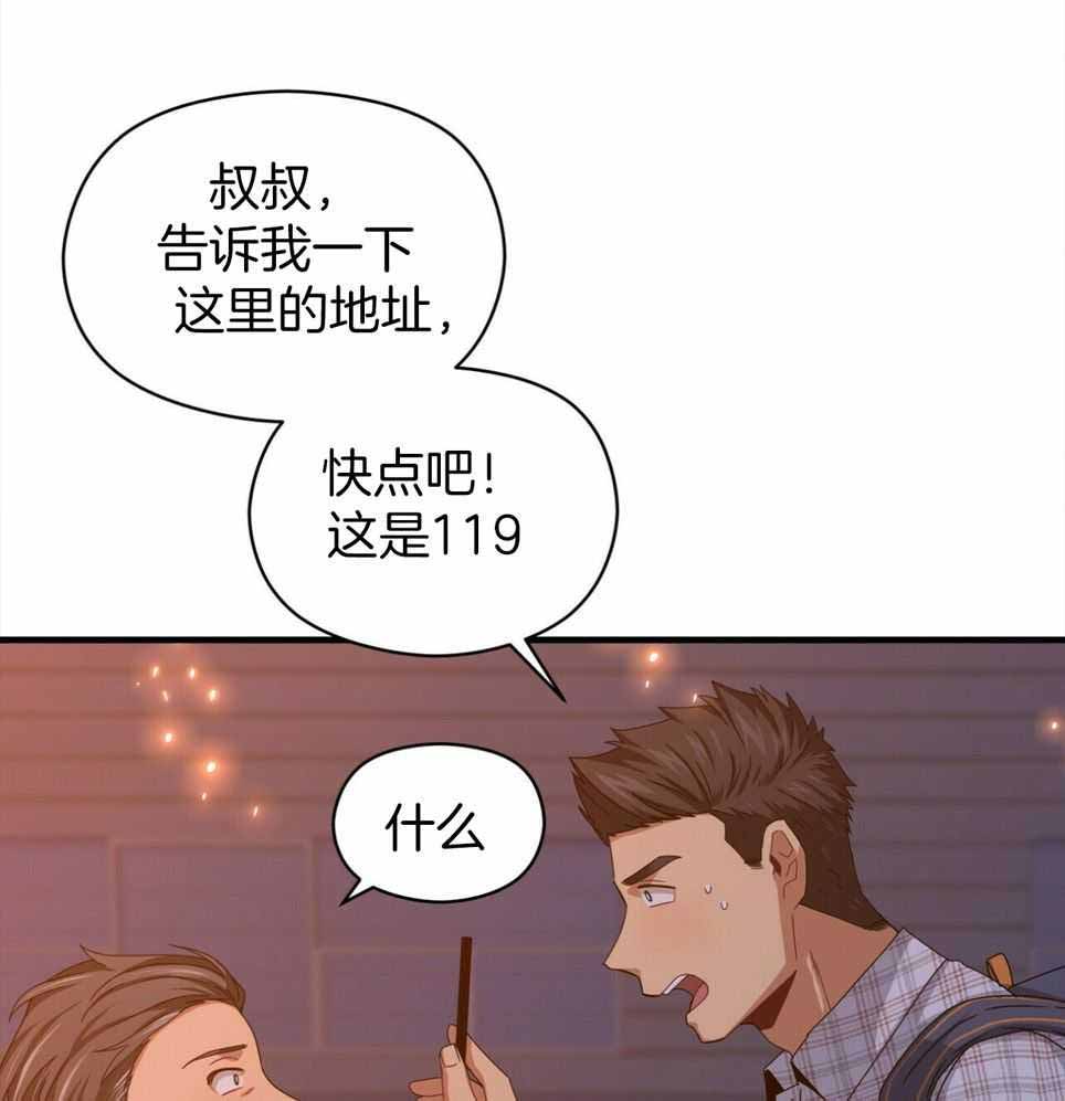 奇怪的姐姐漫画,第51话1图