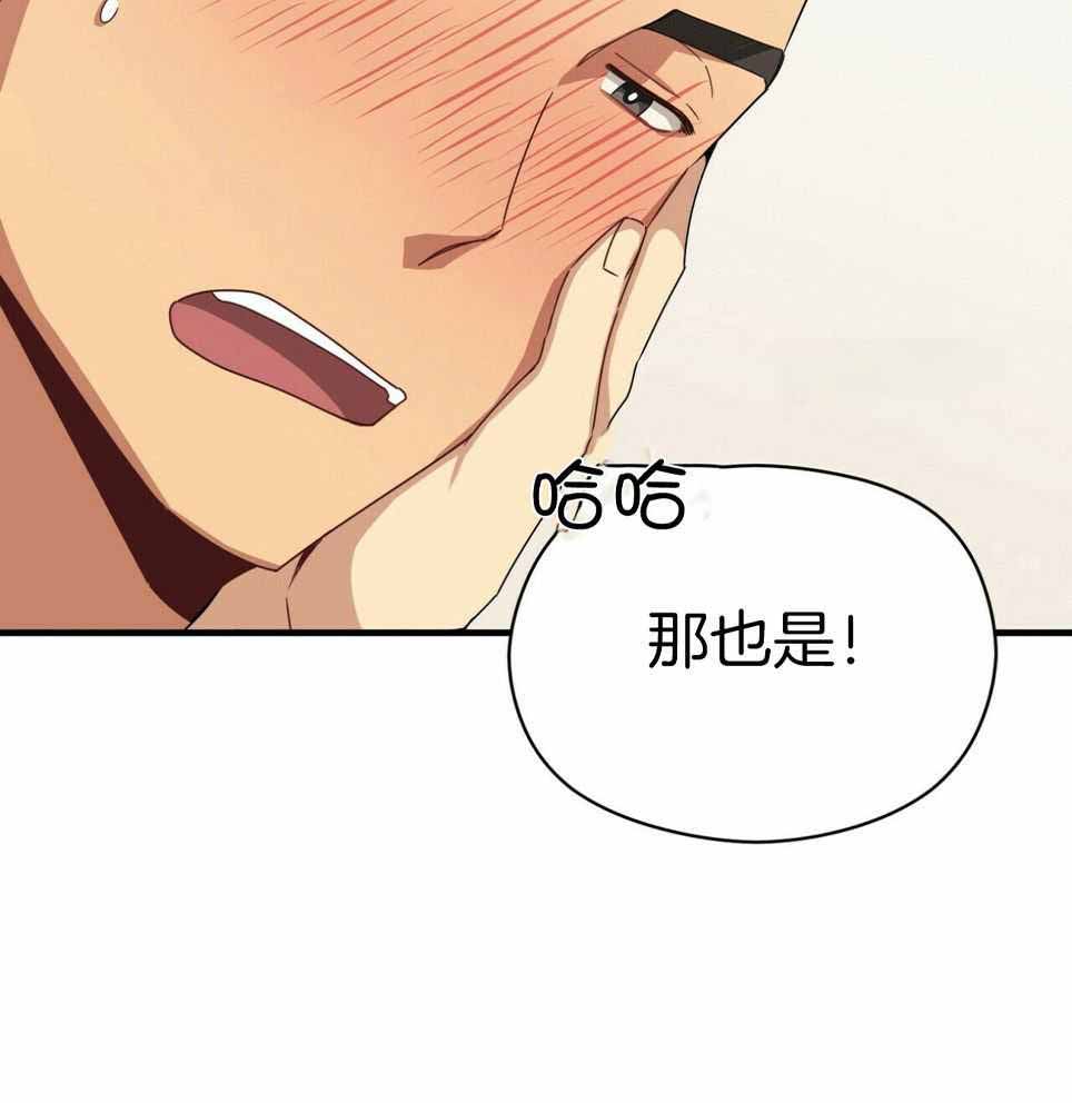 奇怪的同居漫画,第49话2图