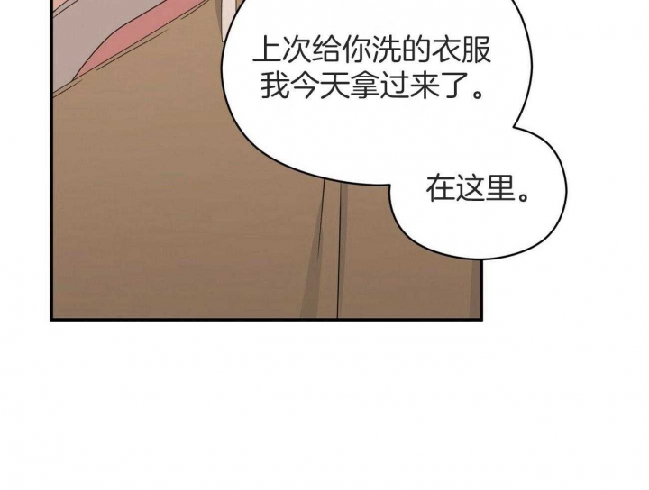 奇怪的同居在线观看漫画,第44话1图